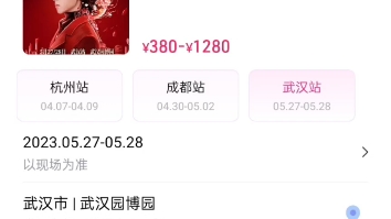 第一次抢华晨宇演唱会门票哔哩哔哩bilibili