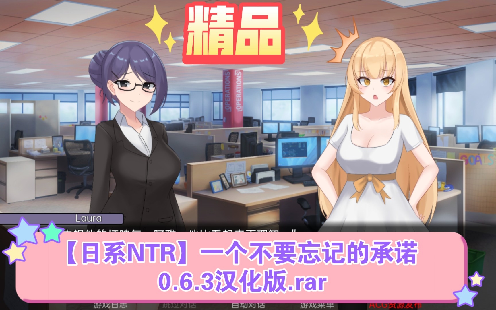 [图]【日系NTR】一个不要忘记的承诺 0.6.3汉化版+安卓+pc.rar