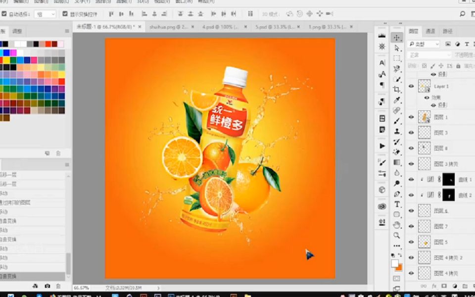 ps教程设计打造橙子类饮料宣传海报哔哩哔哩bilibili