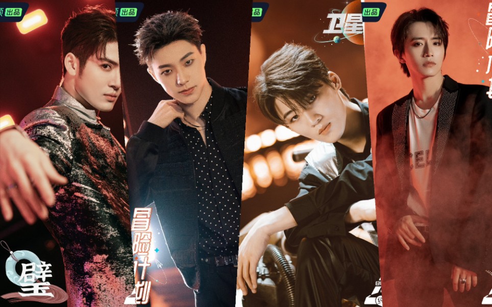 team老东西这不就来了吗【伯远x俞更寅x力丸x张欣尧】_哔哩哔哩 (゜