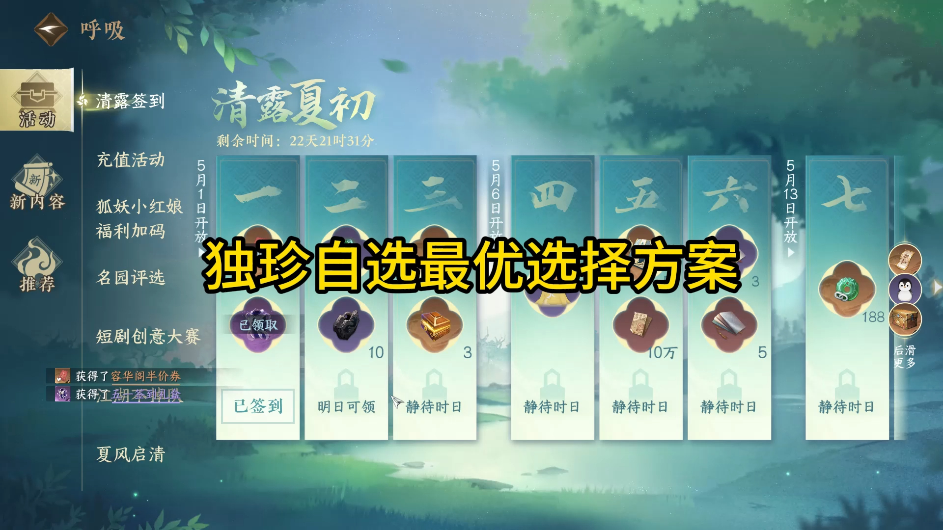 独珍自选最优方案哔哩哔哩bilibili