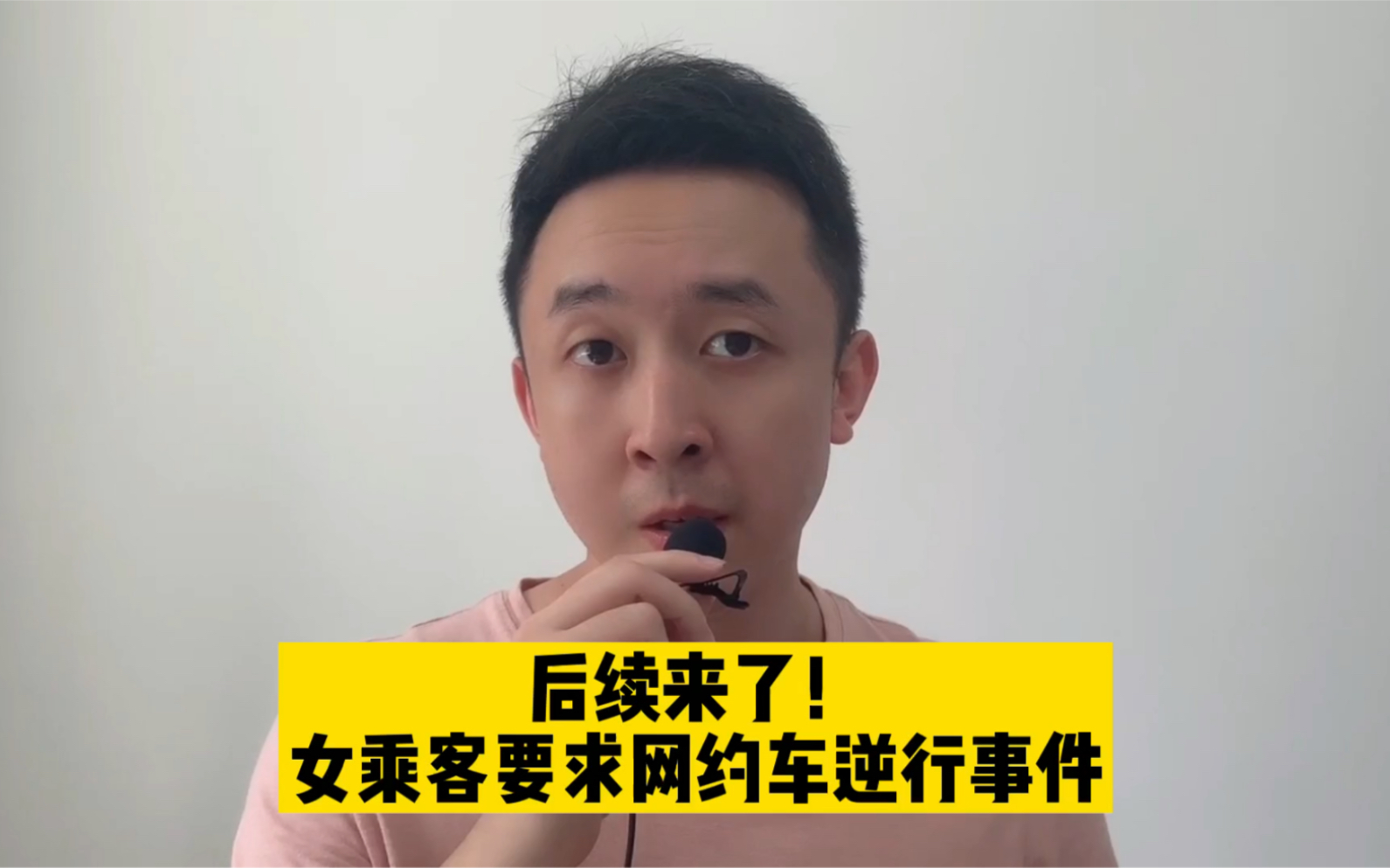 后续来了!乘客要求网约车逆行事件,闹大了哔哩哔哩bilibili