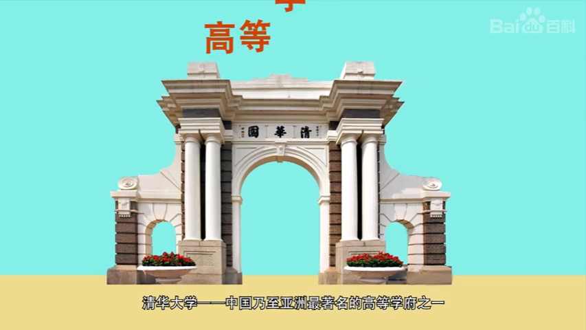 清华大学校园网哔哩哔哩bilibili