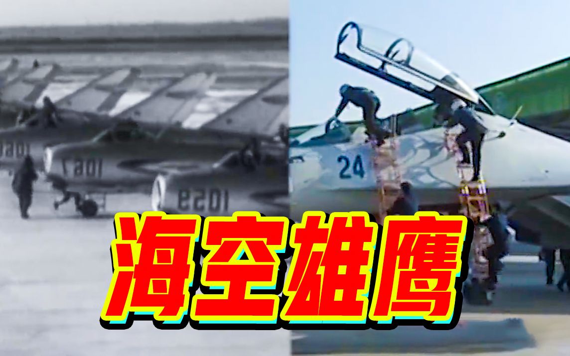 [图]“海空雄鹰”版《错位时空》，致敬最可爱的人！