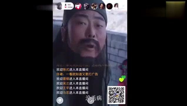 [图]如果三国演义有了直播。。。