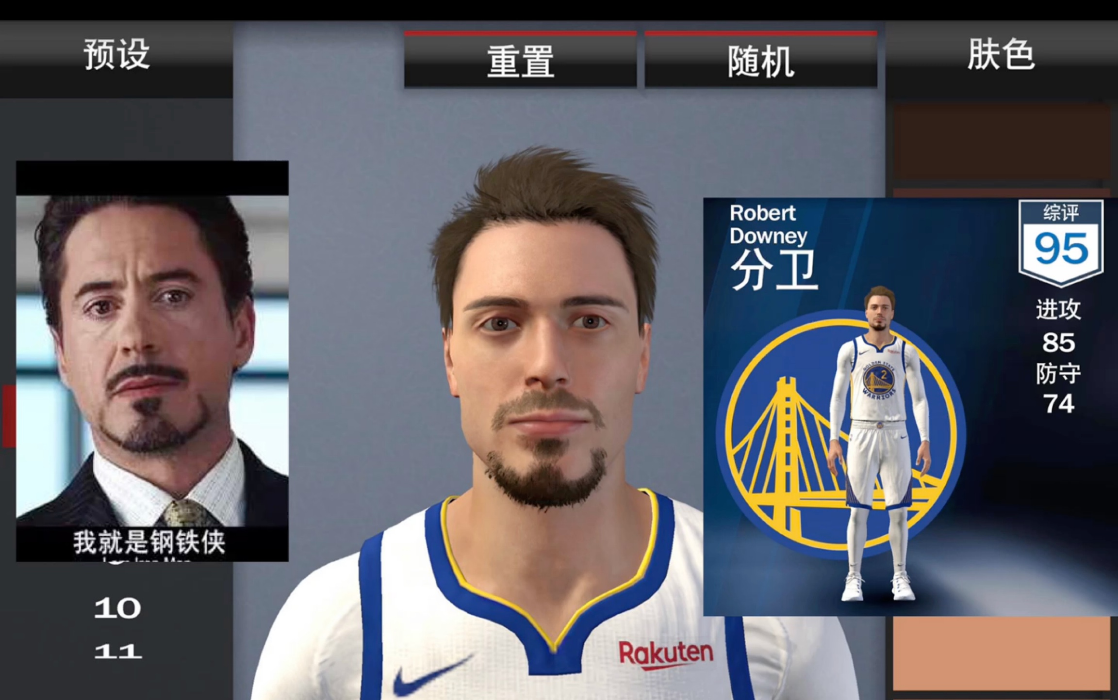 用手游捏出钢铁侠nba2k21手游捏脸教程动作展示