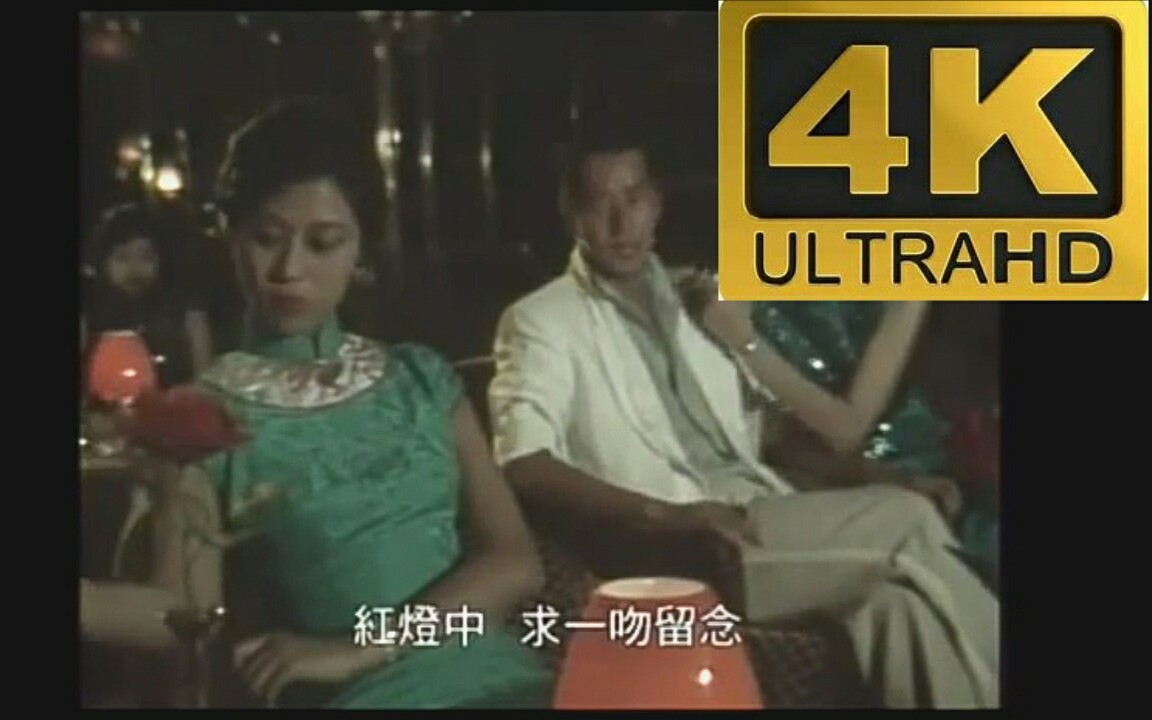 【全网罕见】谭咏麟《午夜丽人》1984TVB原版MV TVB经典台电视录制版环球唱片宝丽金巨星精选卡拉OKKaraMV 4K HDR超高清60FPS高码率修复版哔...