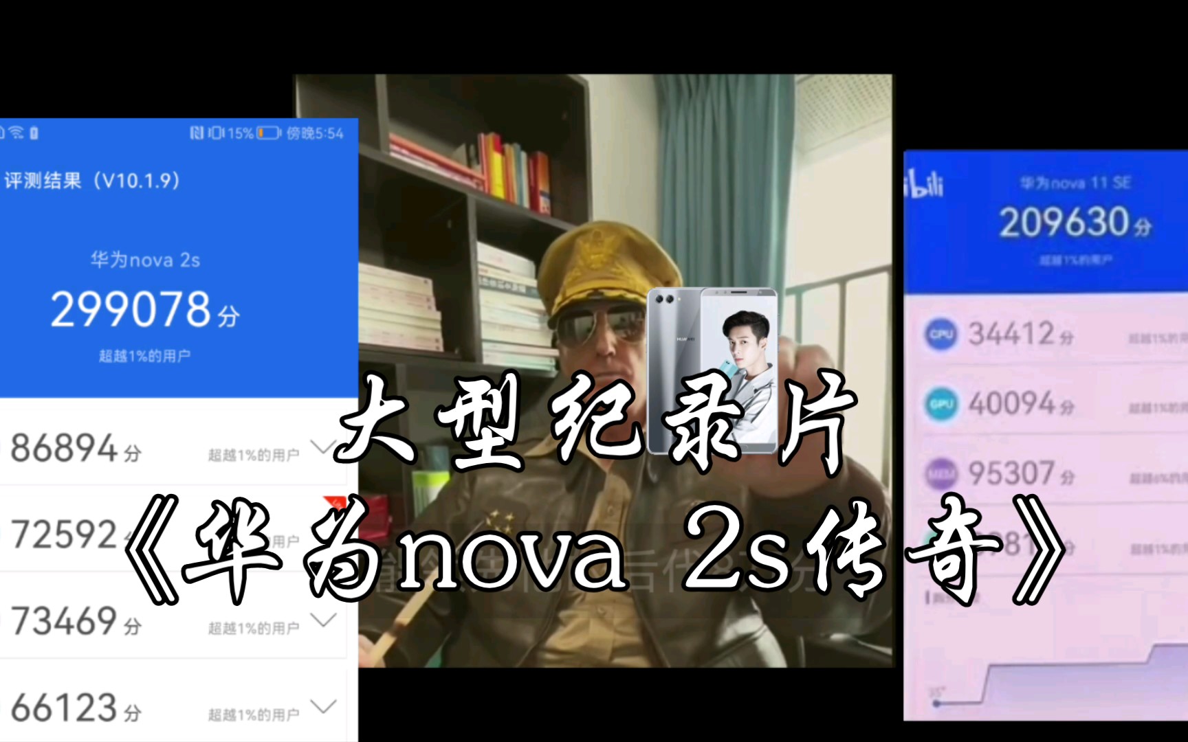 大型纪录片《华为nova 2s传奇》