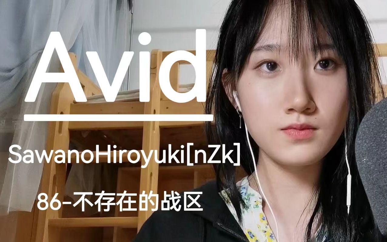 [图]《Avid》“好久不见，管制一号！”