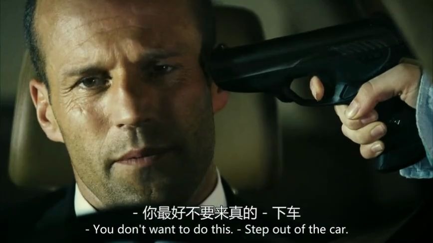 杰森斯坦森座驾也敢劫真是不想混了