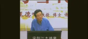 Download Video: 【我在B站学习】王德峰：艺术源于巫术