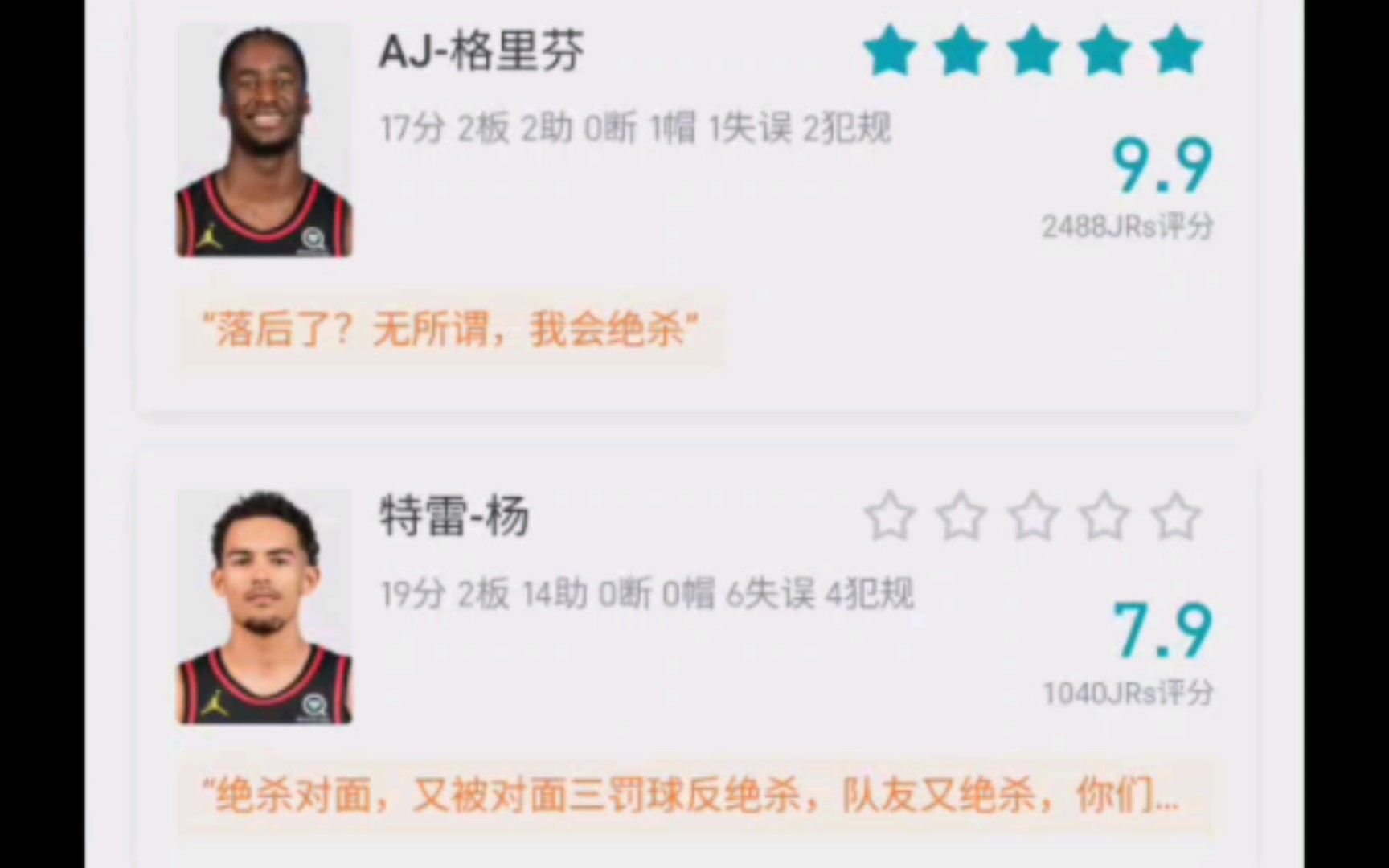 NBA常规赛老鹰123比122绝杀公牛,特雷杨送出14助攻,德罗赞狂砍34分13板8助,尽力了!哔哩哔哩bilibili