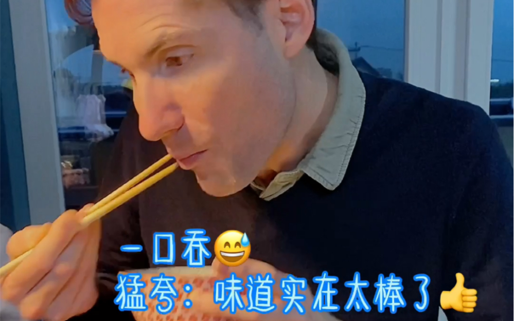 [图]奥地利小姑子一家第一次吃豆腐酿肉，被这奇怪的组合惊艳到，味道太棒，连辣椒汁一起清盘