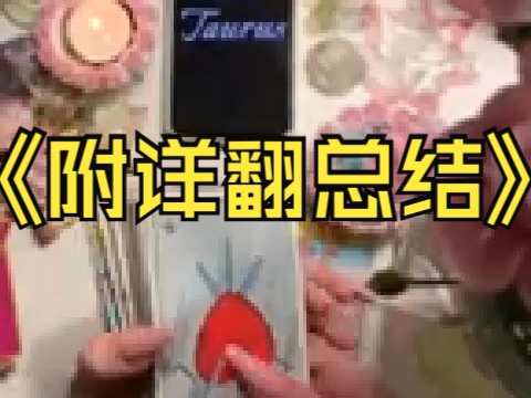 【安息日】12星座!你现在需要知道的哔哩哔哩bilibili