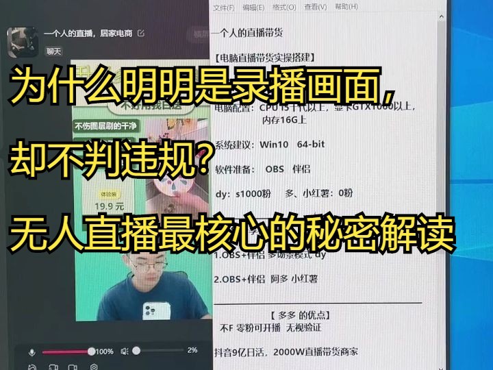 为什么明明是录播画面,却不判违规?无人直播最核心的秘密解读哔哩哔哩bilibili