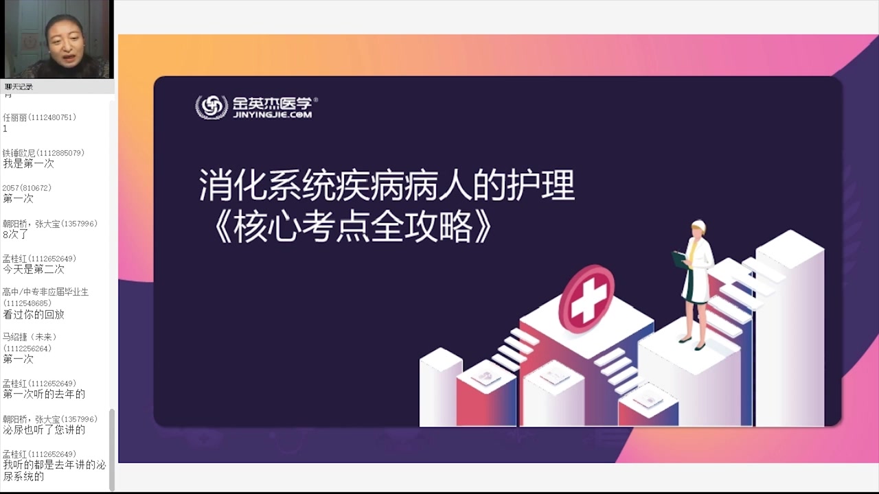 [图]2022护士资格证最新版 护士证 内科护理学 外科护理学 妇产科护理学 儿科护理学 精讲完整版