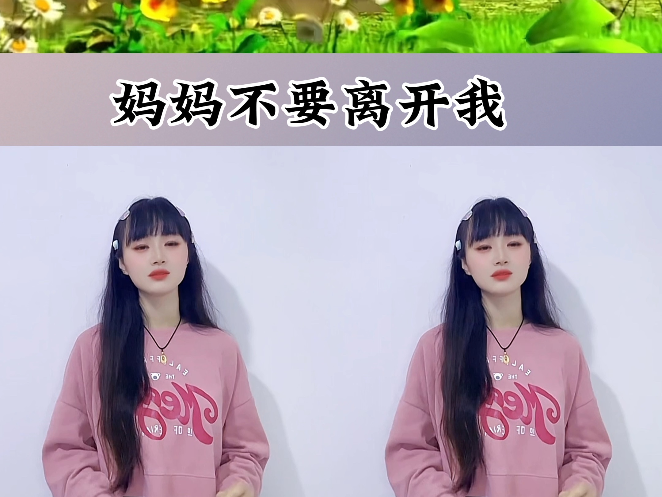 妈妈不要离开我 #看哭了多少人 妈妈我想问为什么把我留下～#留守