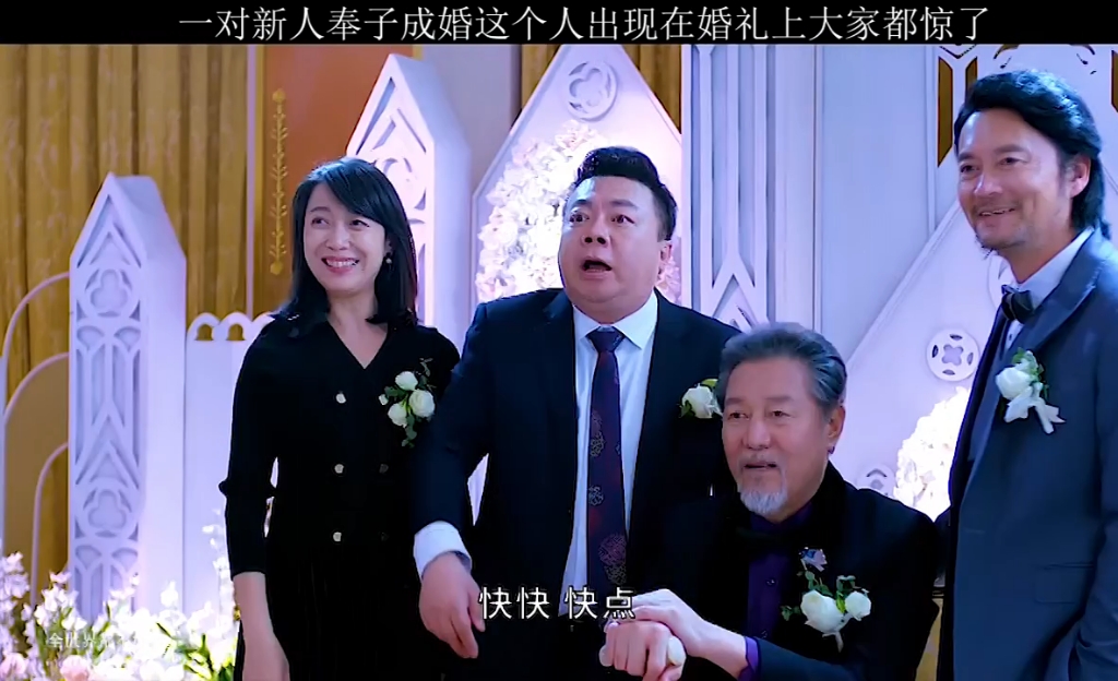 一对新人奉子成婚哔哩哔哩bilibili