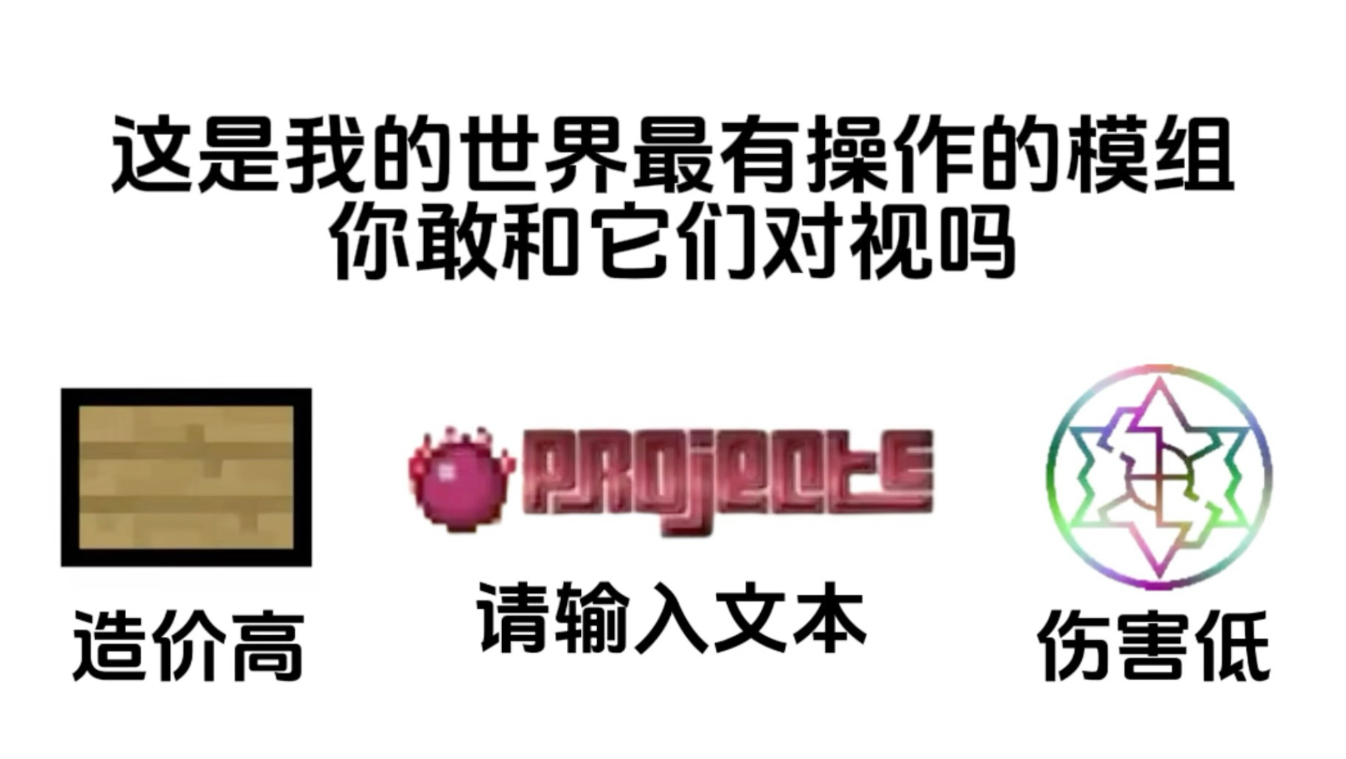 老一辈模组数值这一块