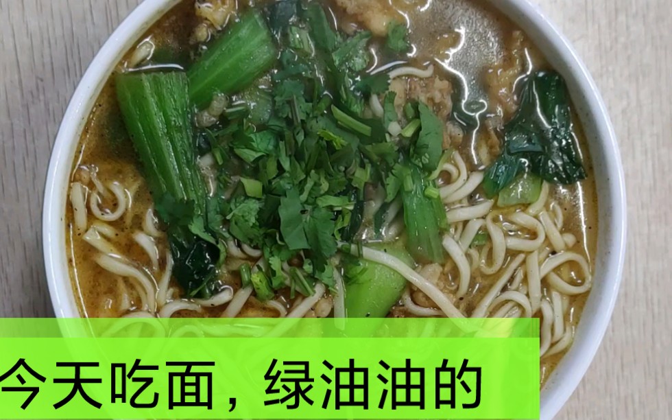 股市吃大面今晚吃面绿油油的很符合大a的气质