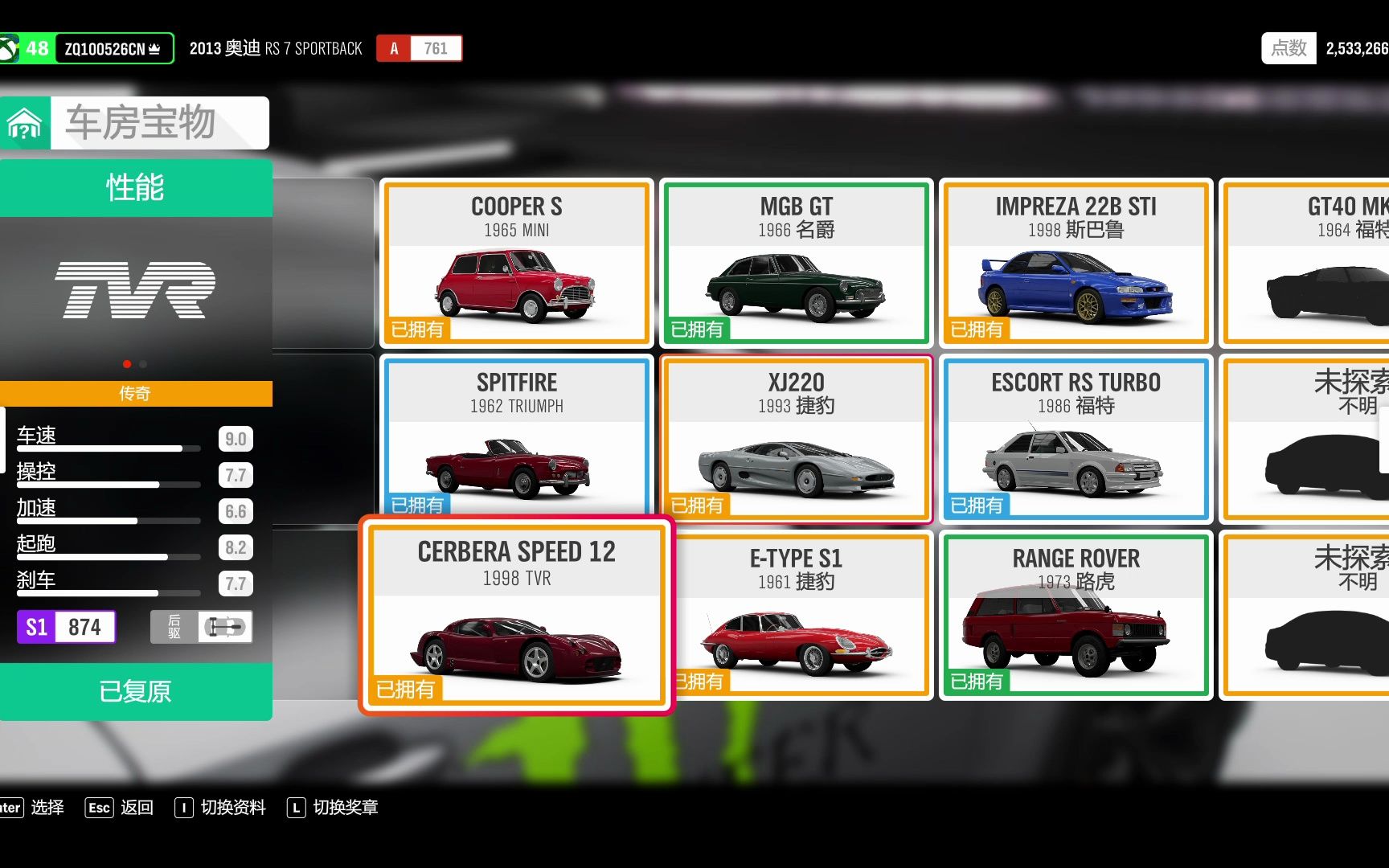 【地平线4】 10/15车房宝物 (其中一个在修复)