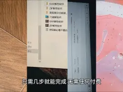 下载视频: 绕过解压密码提取文件软件？加密的rar文件怎么解压密码？