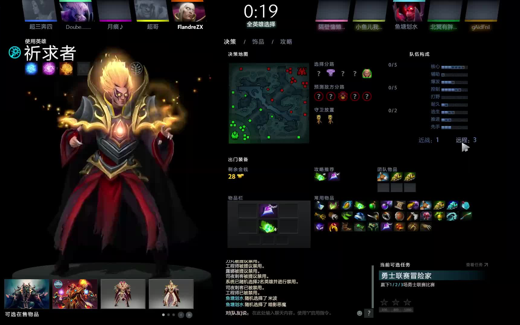 dota2魚塘娛樂開黑卡爾