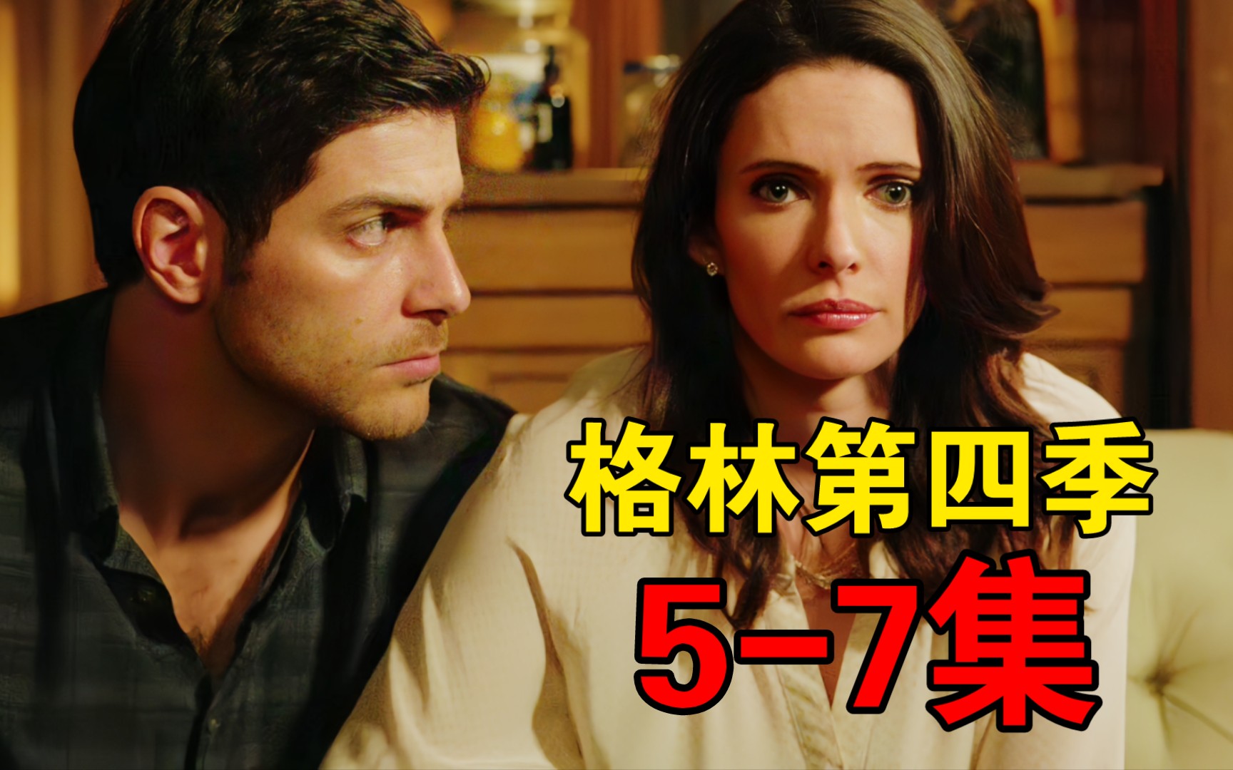 【格林第四季】最离谱的魔咒破解方法,朱丽叶又倒霉了