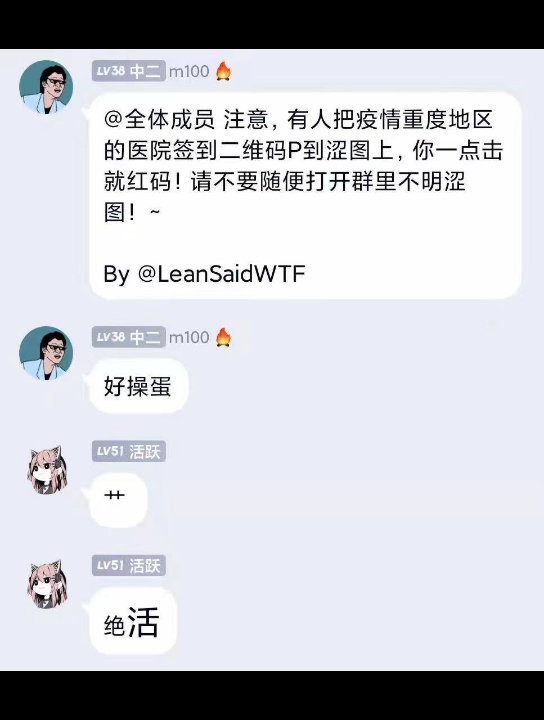 [图]二维码这么可爱，为什么要去破坏他的美好？气得我是直接打开了哔咔