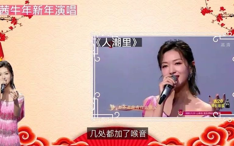 [图]【歌唱分析】万茜新年歌曲马拉松