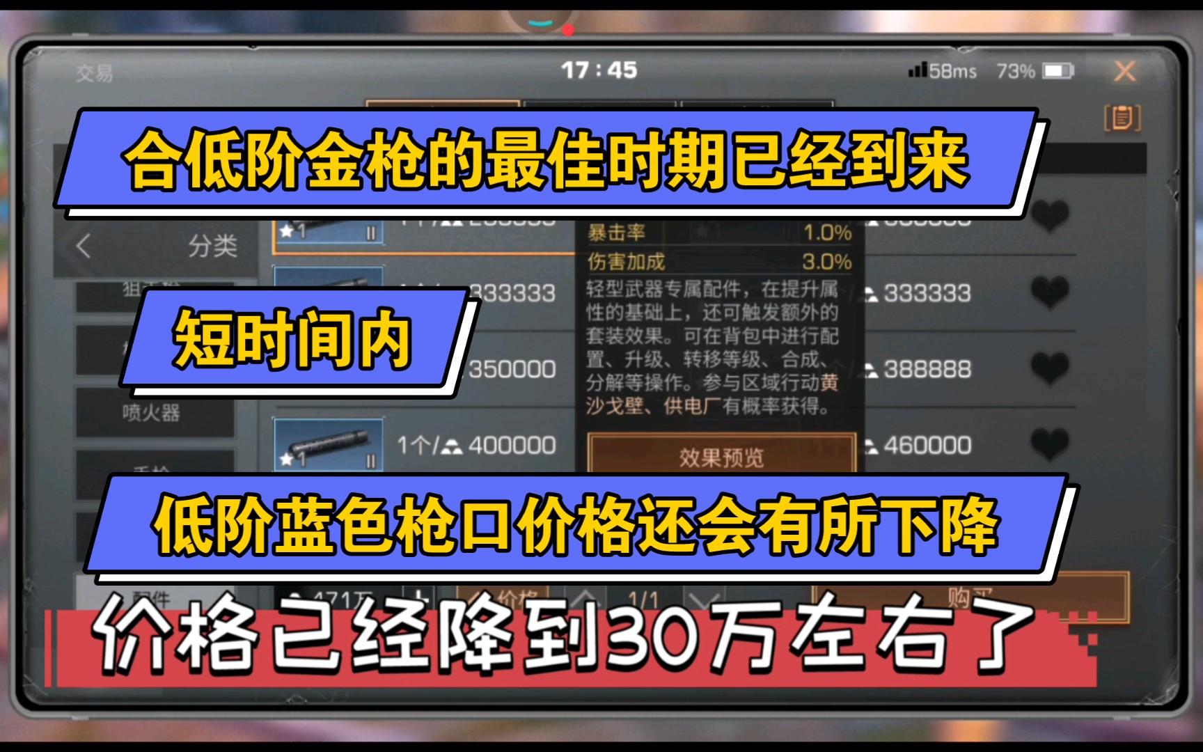 [明日之后] 配件保底系统上线许久,枪口握柄市场变动巨大!手机游戏热门视频