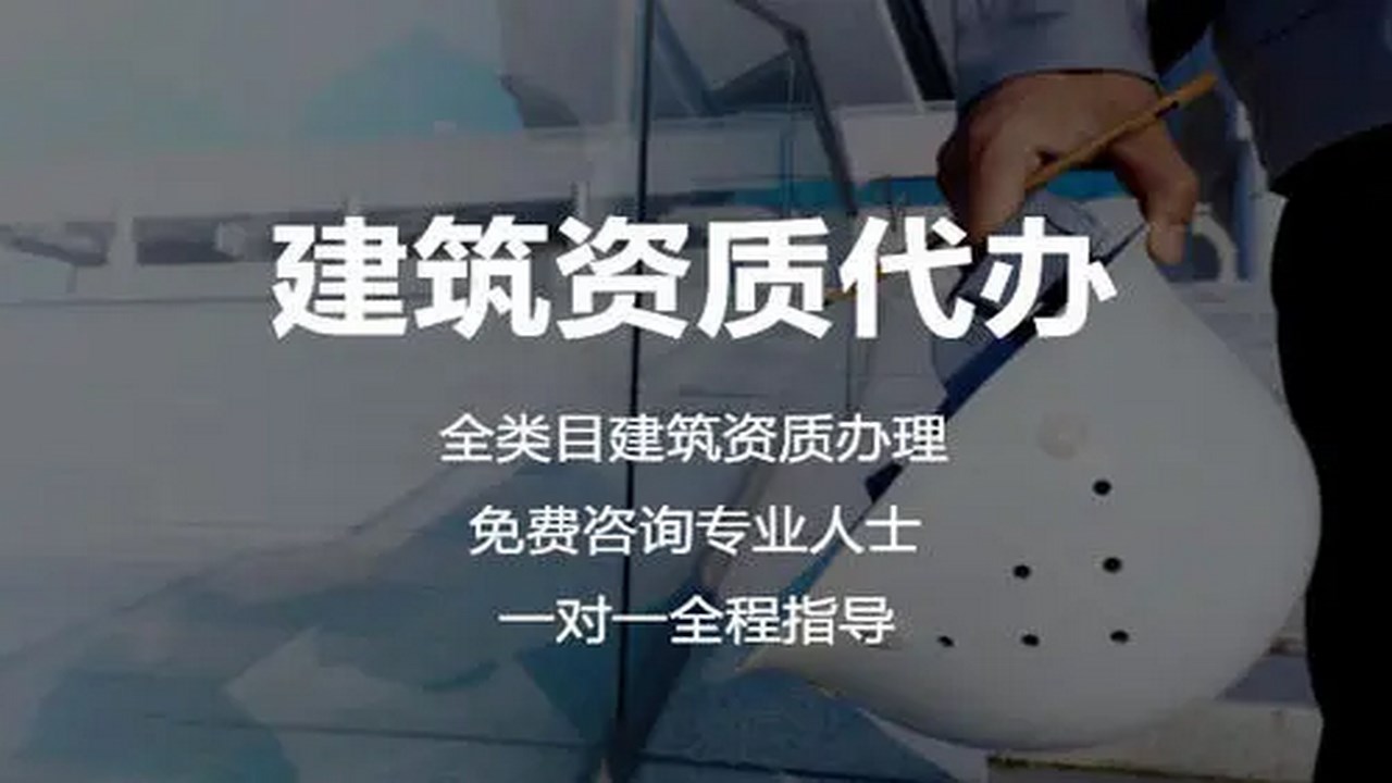 天津市蓟县资质新政策什么时候实施,资质新政策哪些新变化?哔哩哔哩bilibili