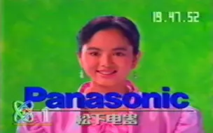 Download Video: 1992年2月CCTV1广告