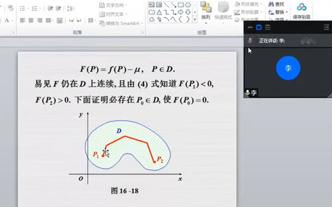 顾祥林:您继续讲哔哩哔哩bilibili