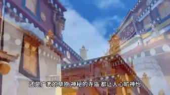 Descargar video: 云南十大著名旅游景点