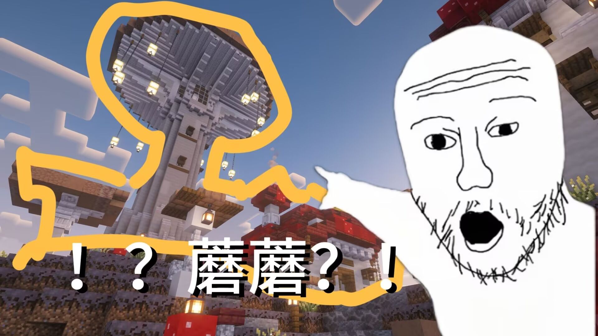 蘑菇岛能做什么建筑？
