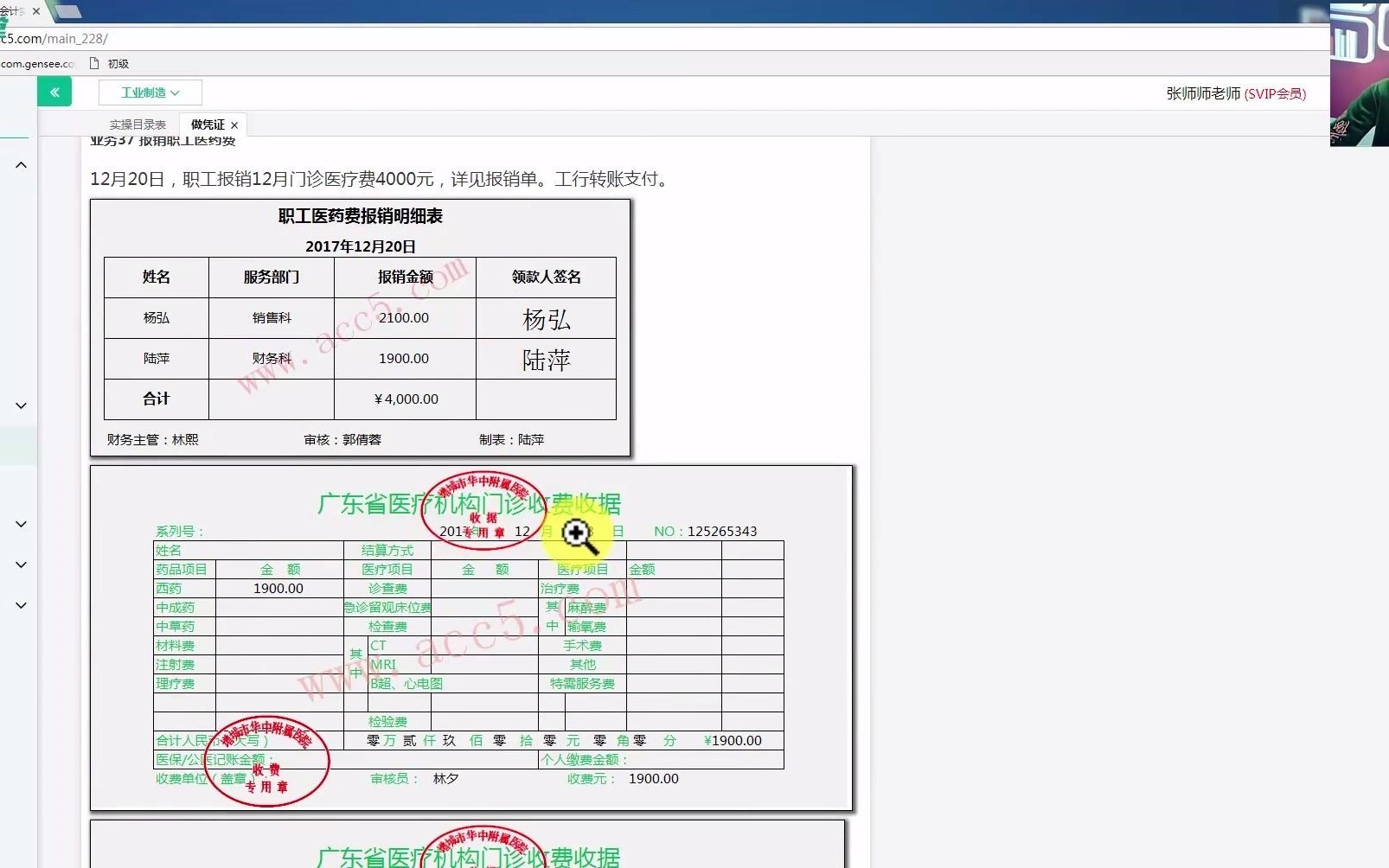 制造企业核算表制造企业制造企业账务处理哔哩哔哩bilibili