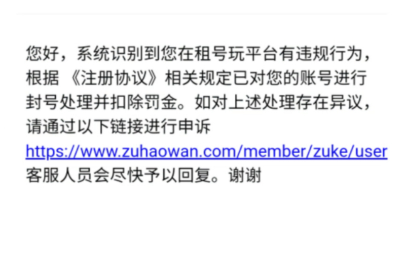 《租号玩》到底都多黑,一万元账号被毁网络游戏热门视频