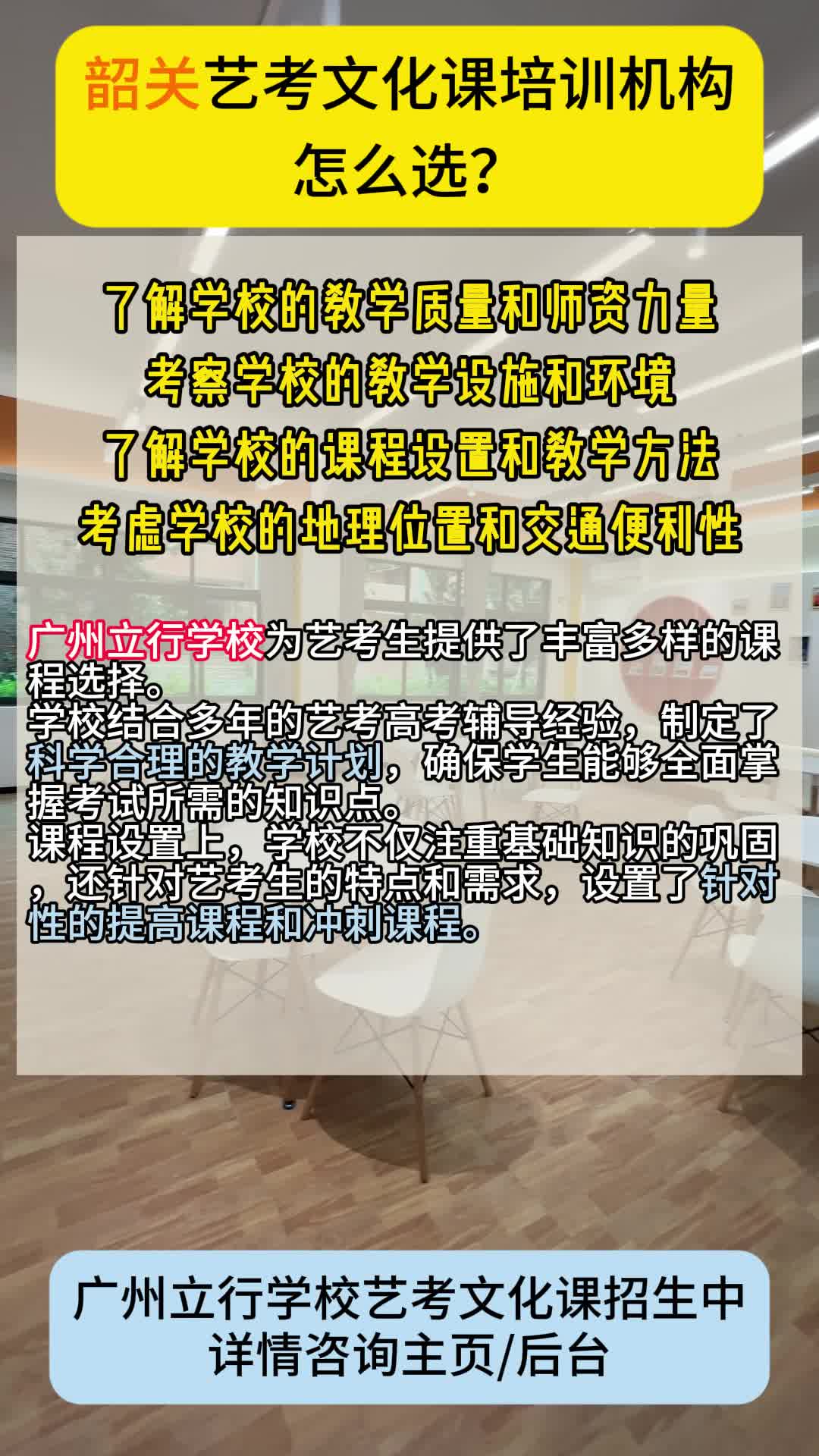 韶关优秀的艺考文化课培训机构怎么选?哔哩哔哩bilibili