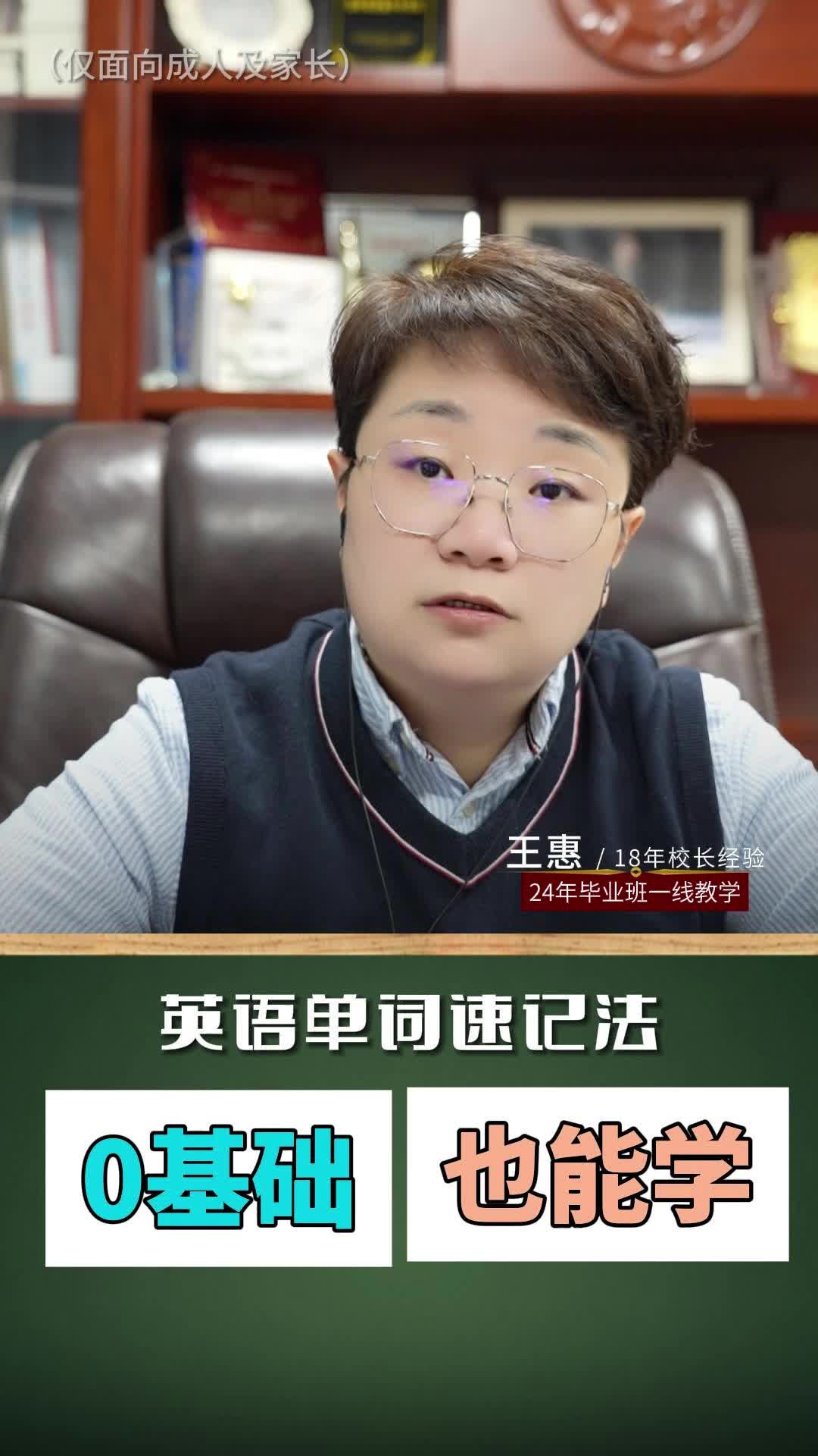 0基础都能学的英语单词速记法!哔哩哔哩bilibili