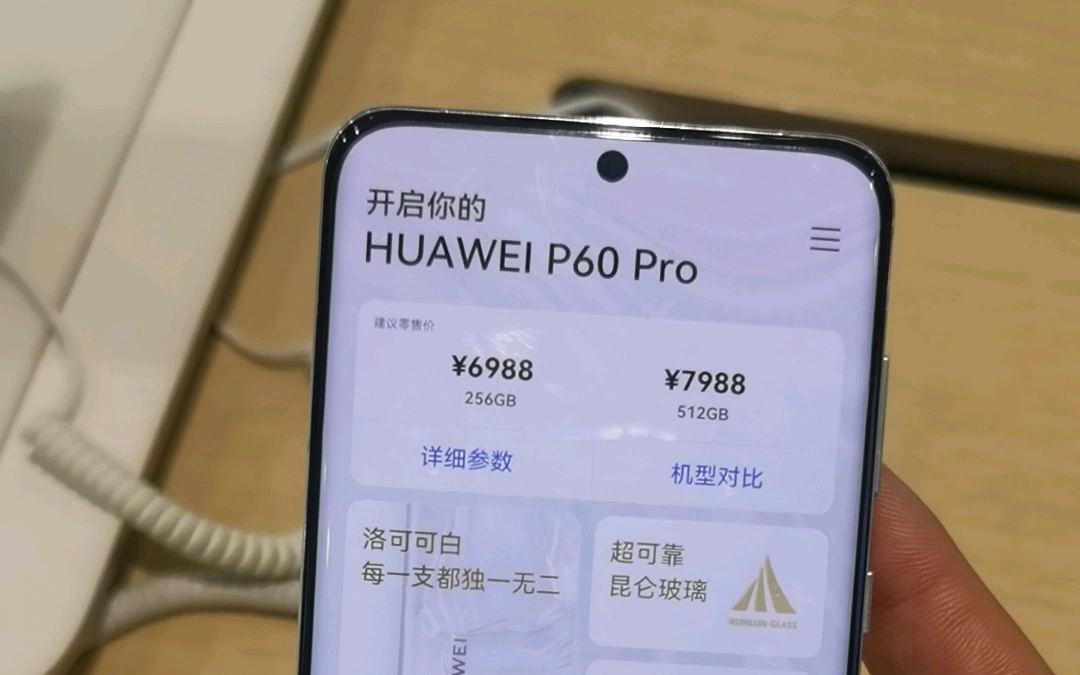 [华为新品]p60 art&pro matex3体验(p60r角很舒服,matex3真的很薄!