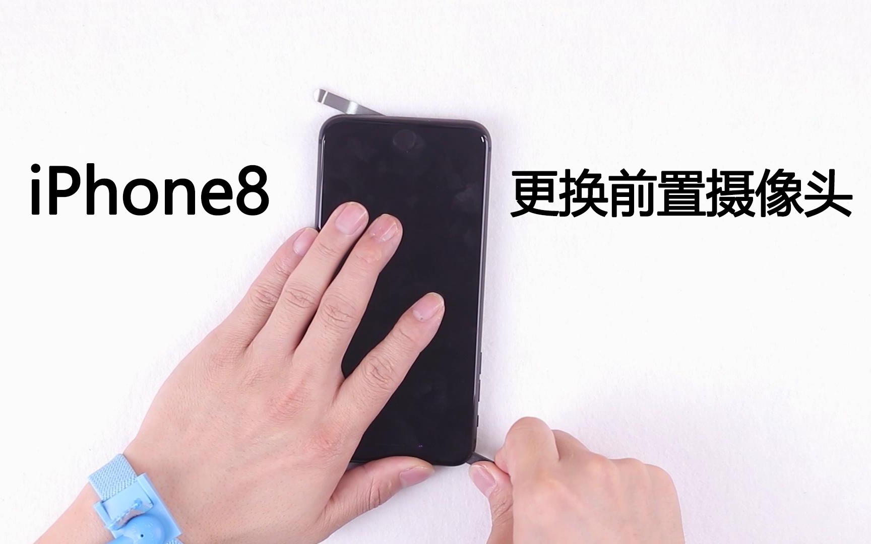 「爱朋客」iPhone8plus换前置摄像头,自拍更美了.哔哩哔哩bilibili