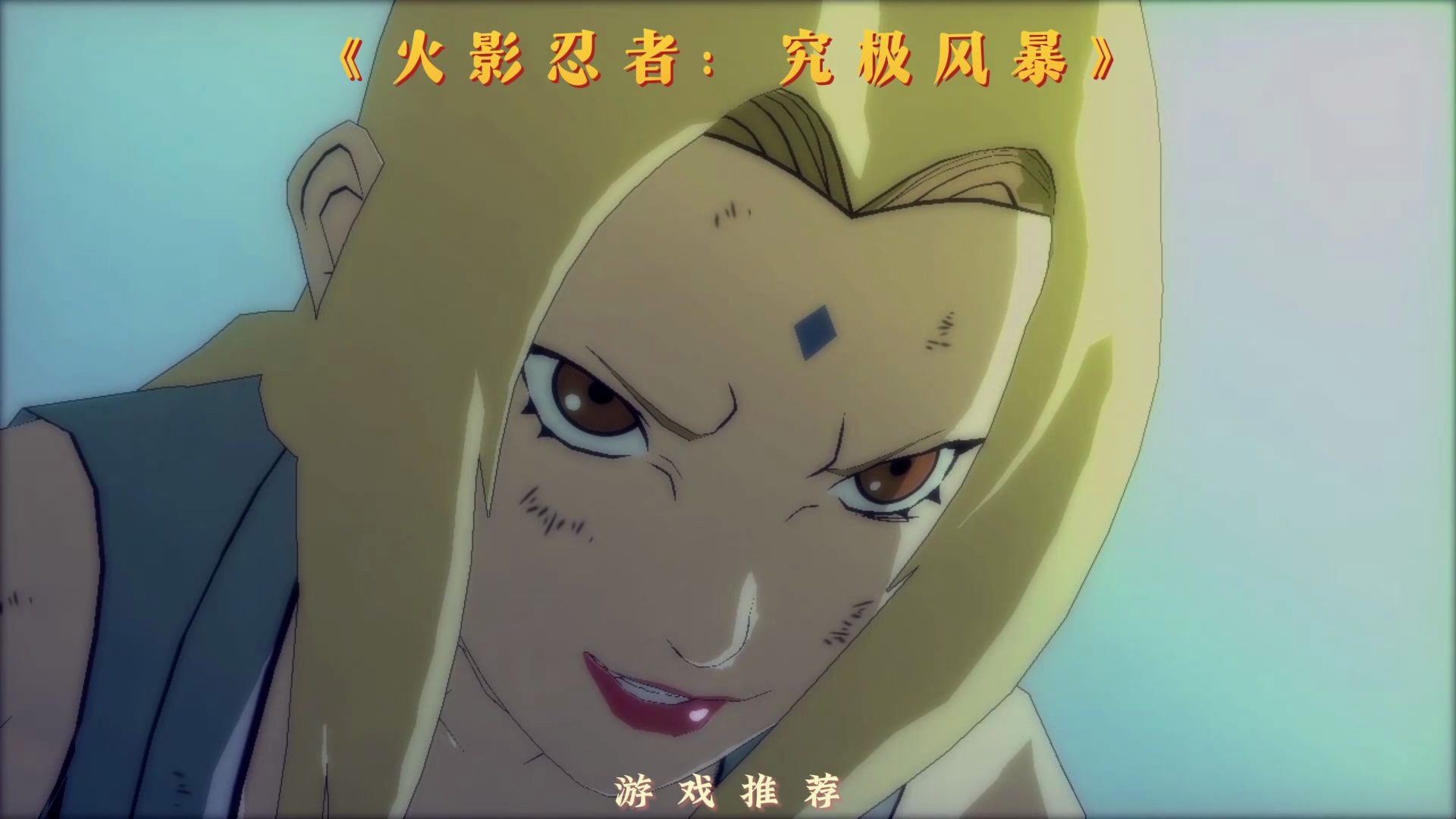 【游戏推荐系列】日本三大动漫之一《火影忍者:究极风暴》