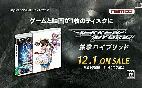 ps3《铁拳 混合版》cm 15s