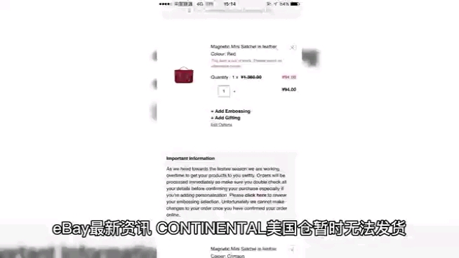 eBay的CONTINENTAL美国仓暂时无法发货,建议商家这样做#潮州 #跨境电商 #eBay哔哩哔哩bilibili