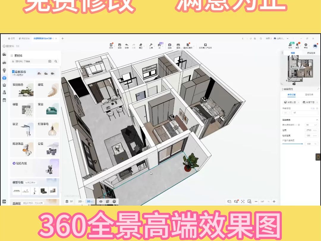 酷家乐教学