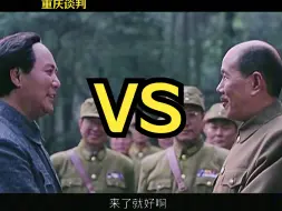 Video herunterladen: 一口气带你看完《重庆谈判》完整版精讲