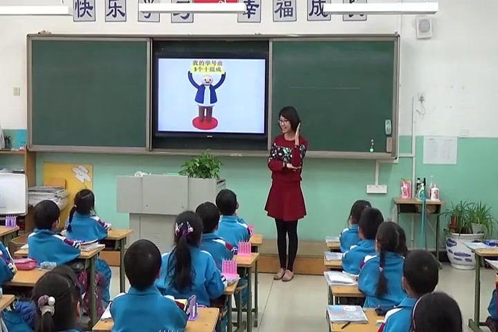 [图]【获奖】小学数学获奖视频《整十数加.减整十数》-闻老师优质课公开课教学视频