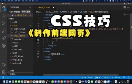 【CSS技巧】HMLT5+CSS3制作前端网页哔哩哔哩bilibili