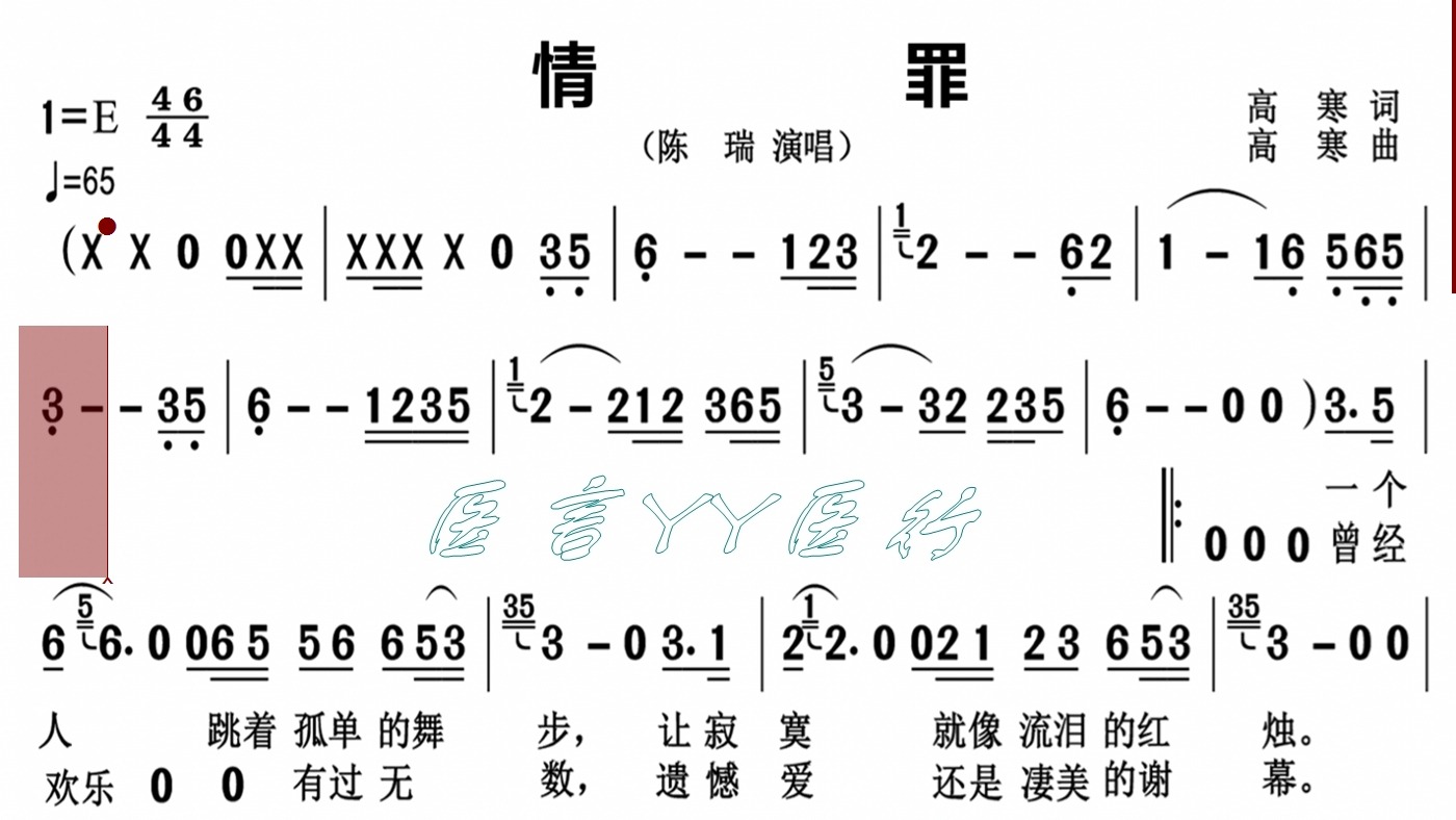 十宗罪歌曲简谱图片